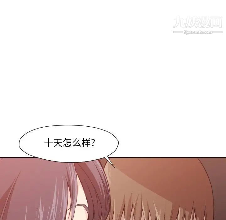 《拜托!放过我吧!》漫画 第7话