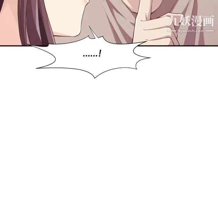 《拜托!放过我吧!》漫画 第7话