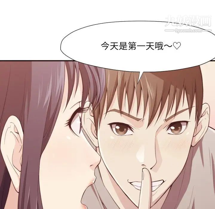 《拜托!放过我吧!》漫画 第7话