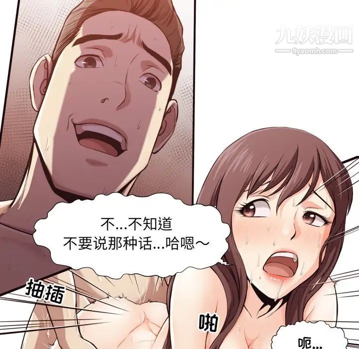 《拜托!放过我吧!》漫画 第7话