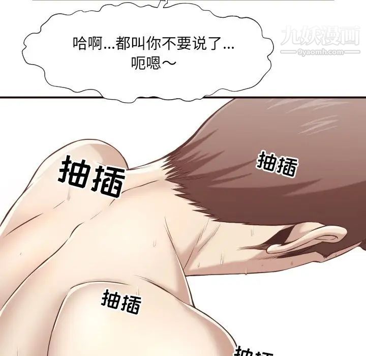 《拜托!放过我吧!》漫画 第7话