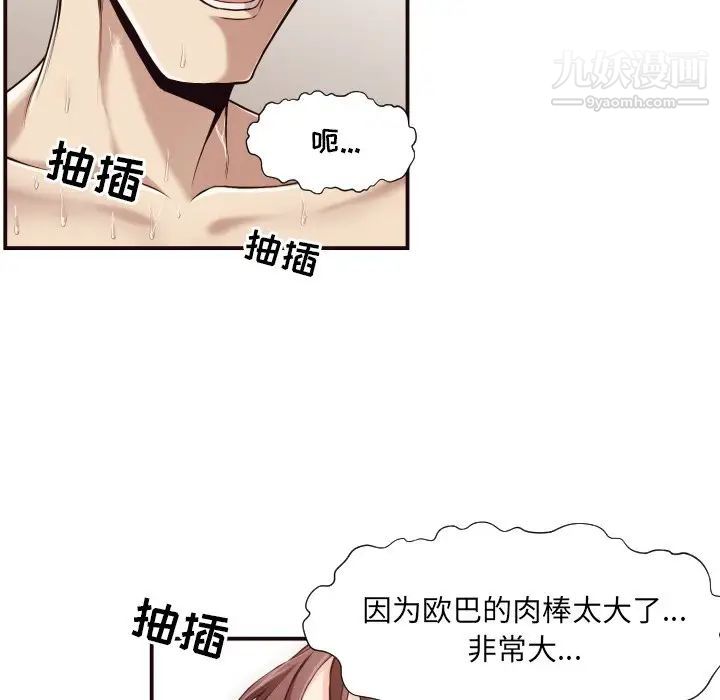 《拜托!放过我吧!》漫画 第7话