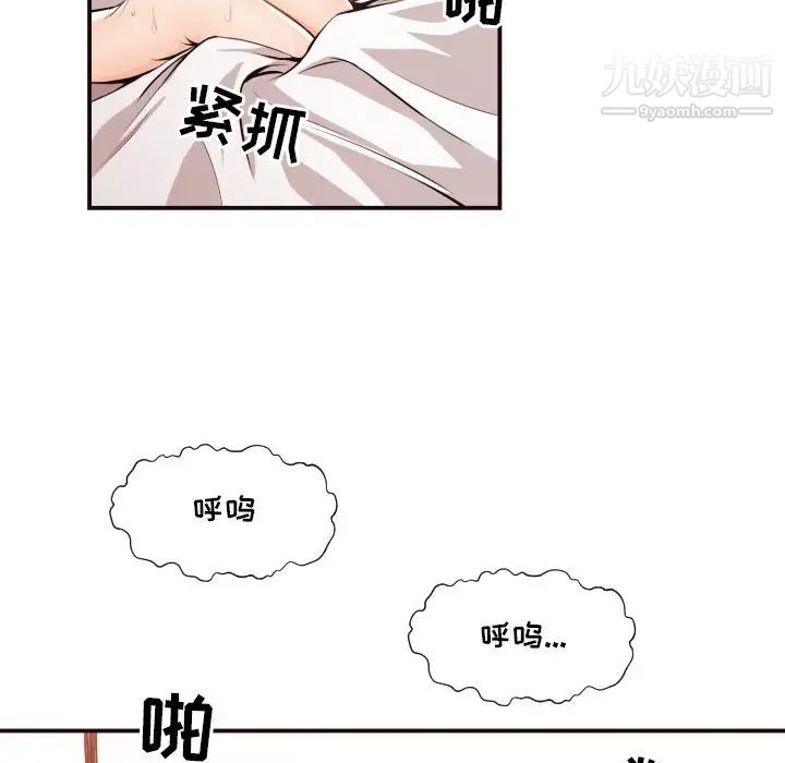 《拜托!放过我吧!》漫画 第7话