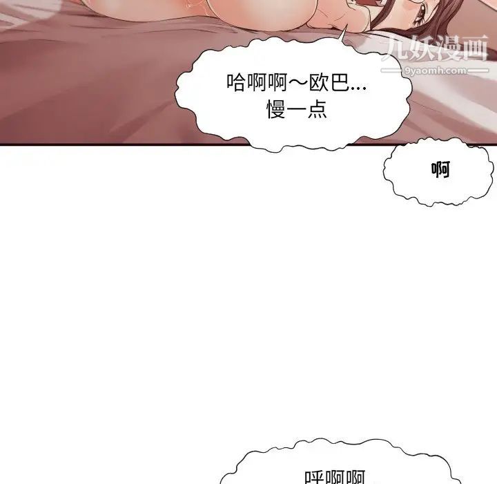 《拜托!放过我吧!》漫画 第7话