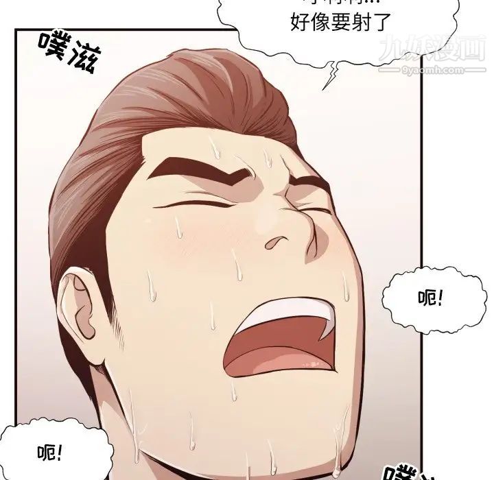《拜托!放过我吧!》漫画 第7话
