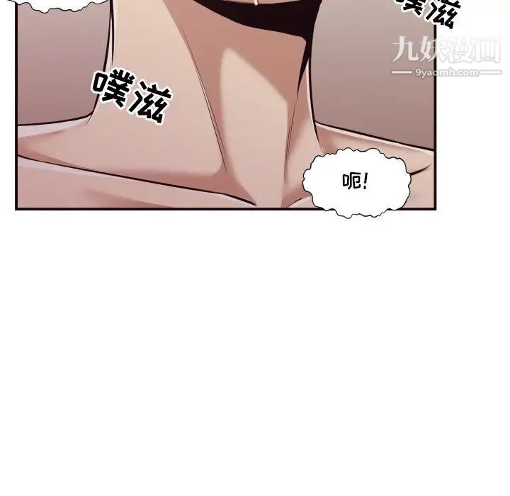 《拜托!放过我吧!》漫画 第7话