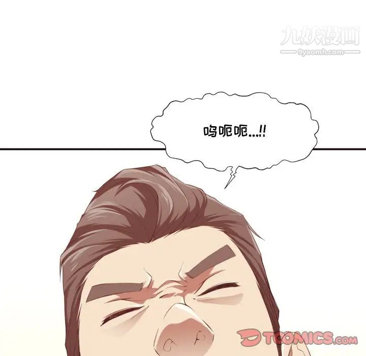《拜托!放过我吧!》漫画 第7话