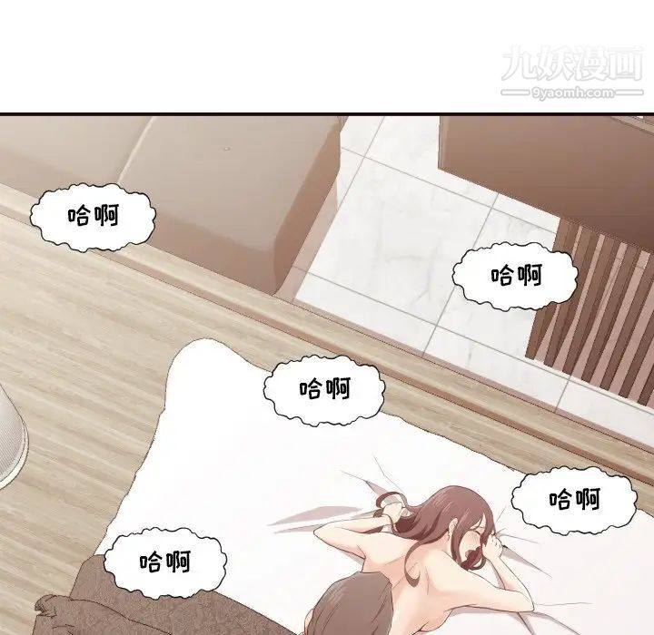 《拜托!放过我吧!》漫画 第7话