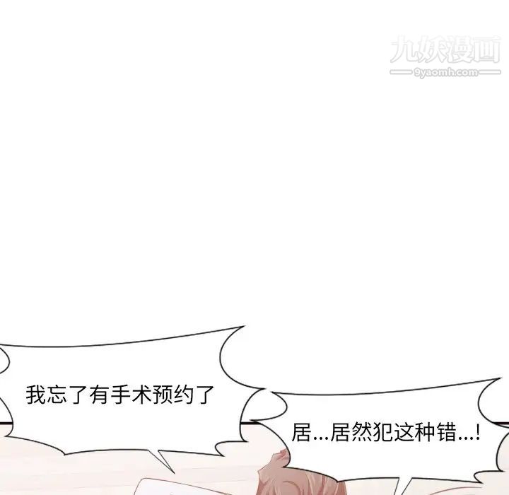 《拜托!放过我吧!》漫画 第7话