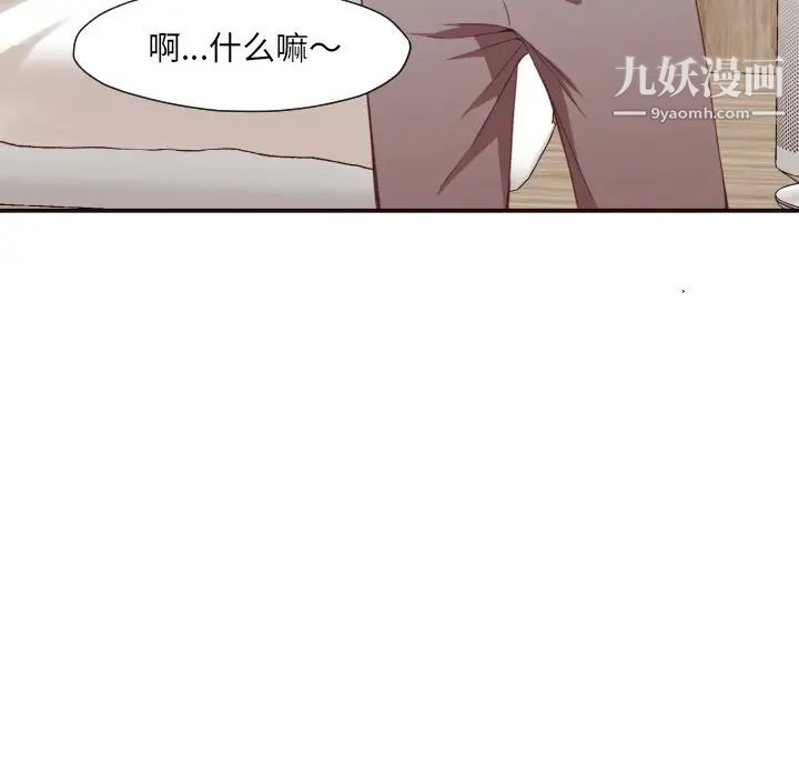 《拜托!放过我吧!》漫画 第7话