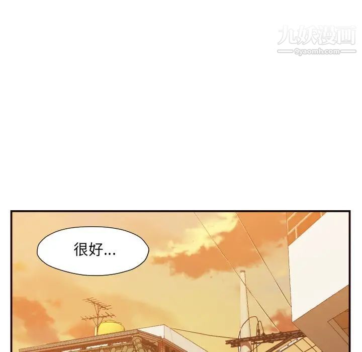 《拜托!放过我吧!》漫画 第7话