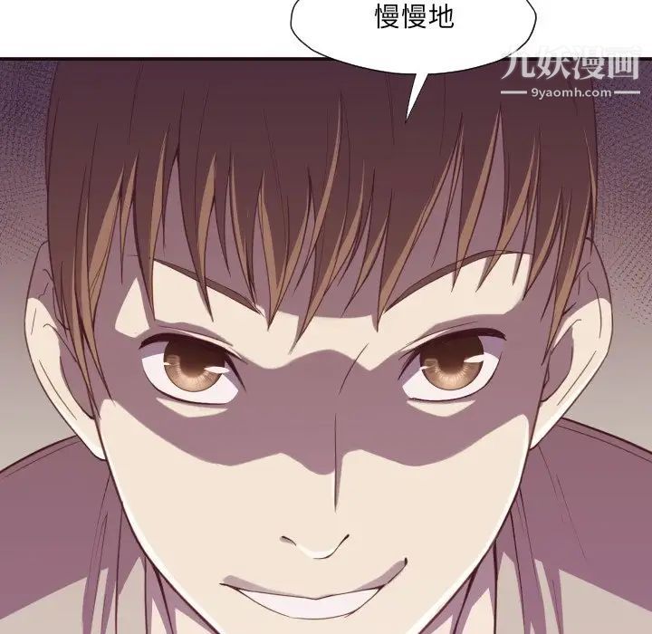 《拜托!放过我吧!》漫画 第7话