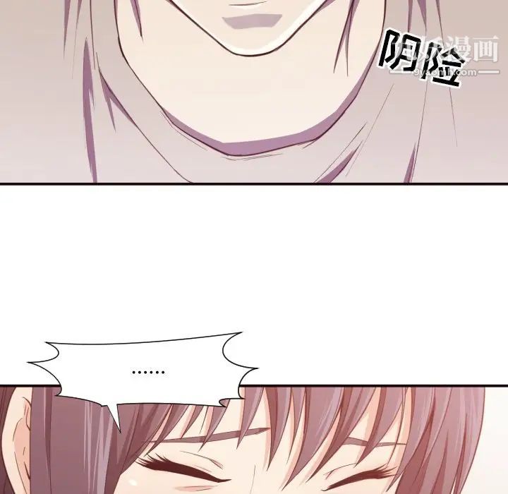 《拜托!放过我吧!》漫画 第7话