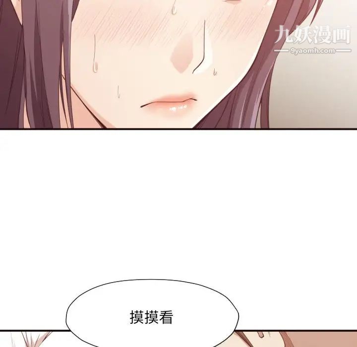 《拜托!放过我吧!》漫画 第7话