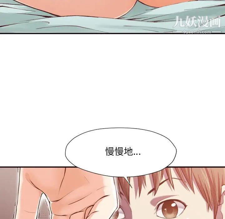《拜托!放过我吧!》漫画 第7话