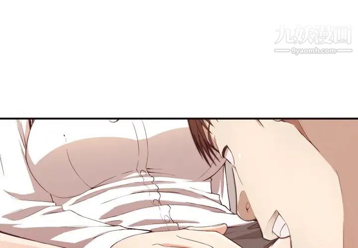 《拜托!放过我吧!》漫画 第8话