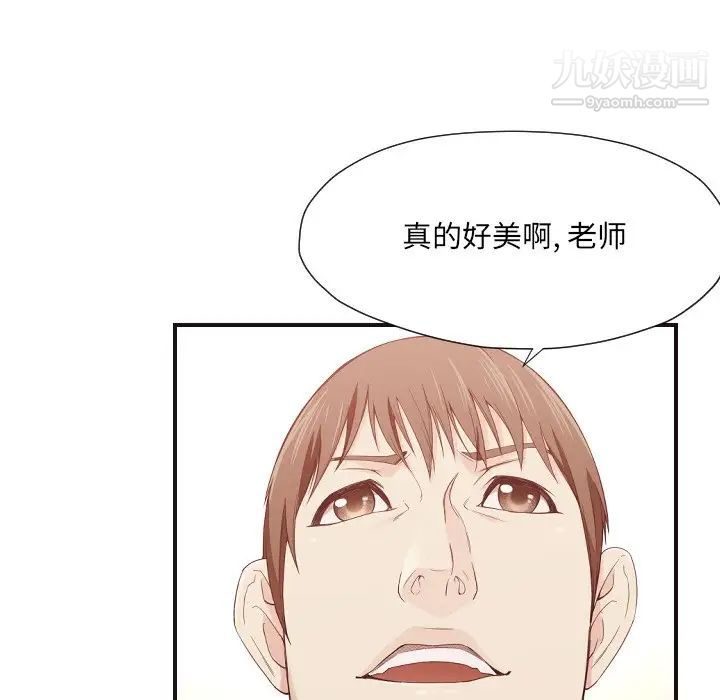 《拜托!放过我吧!》漫画 第8话