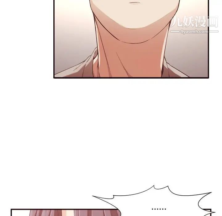 《拜托!放过我吧!》漫画 第8话