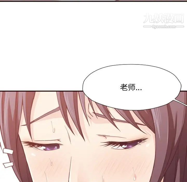 《拜托!放过我吧!》漫画 第8话