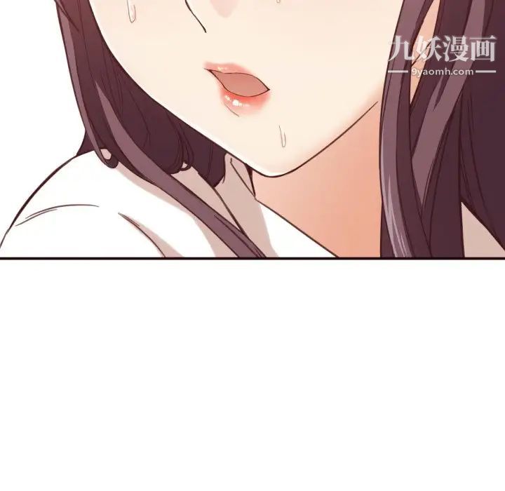 《拜托!放过我吧!》漫画 第8话