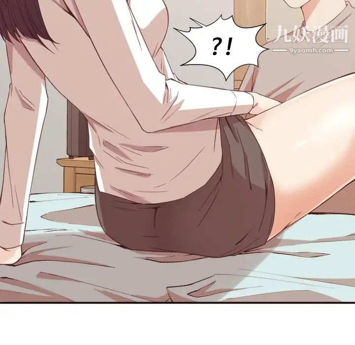 《拜托!放过我吧!》漫画 第8话