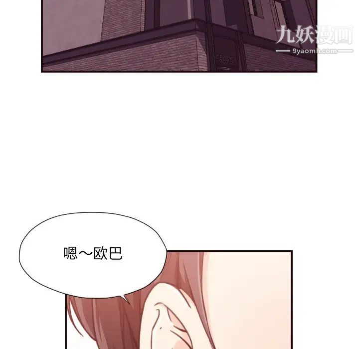 《拜托!放过我吧!》漫画 第8话