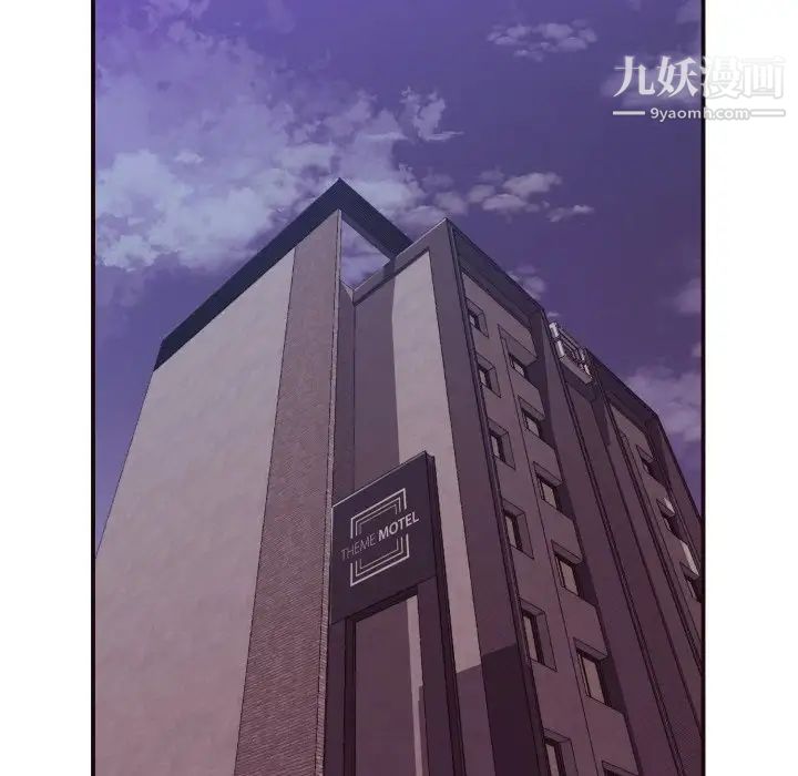 《拜托!放过我吧!》漫画 第8话