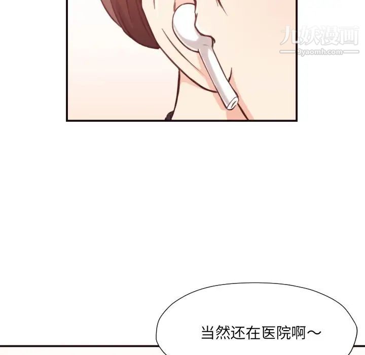 《拜托!放过我吧!》漫画 第8话