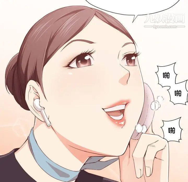 《拜托!放过我吧!》漫画 第8话