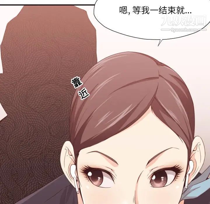 《拜托!放过我吧!》漫画 第8话