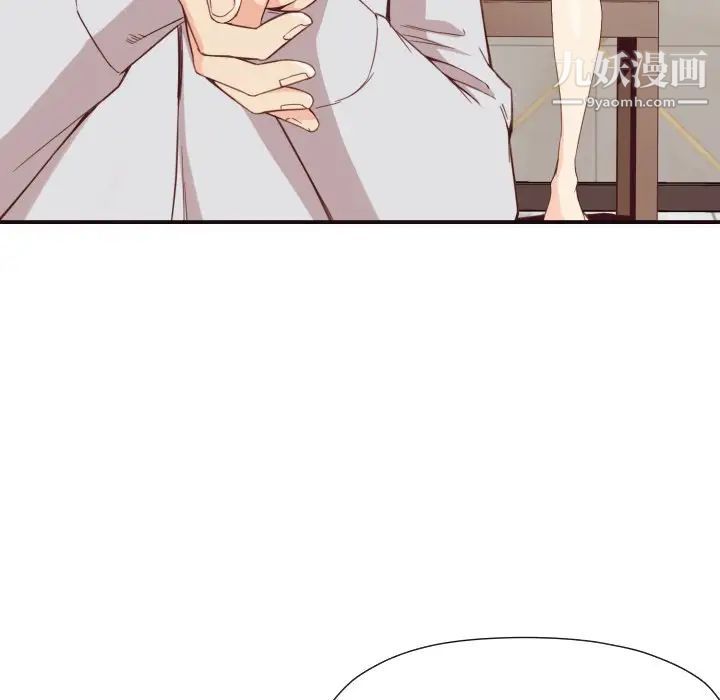 《拜托!放过我吧!》漫画 第8话