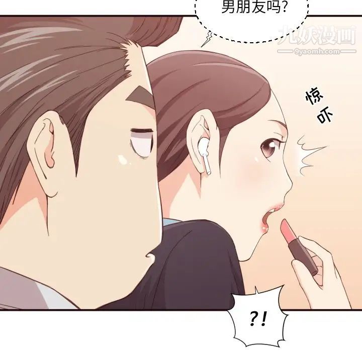 《拜托!放过我吧!》漫画 第8话