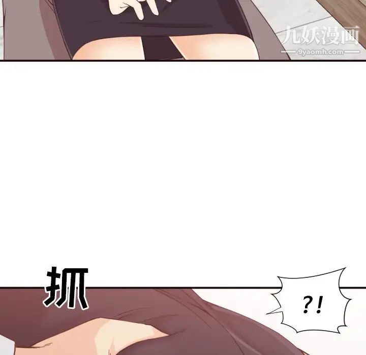 《拜托!放过我吧!》漫画 第8话