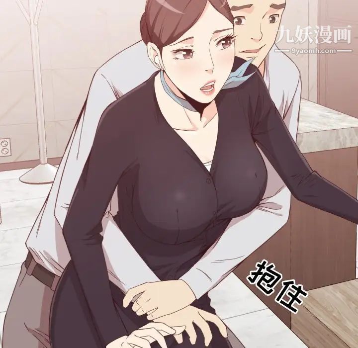《拜托!放过我吧!》漫画 第8话