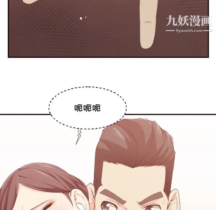 《拜托!放过我吧!》漫画 第8话