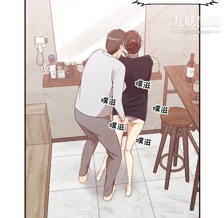 《拜托!放过我吧!》漫画 第8话