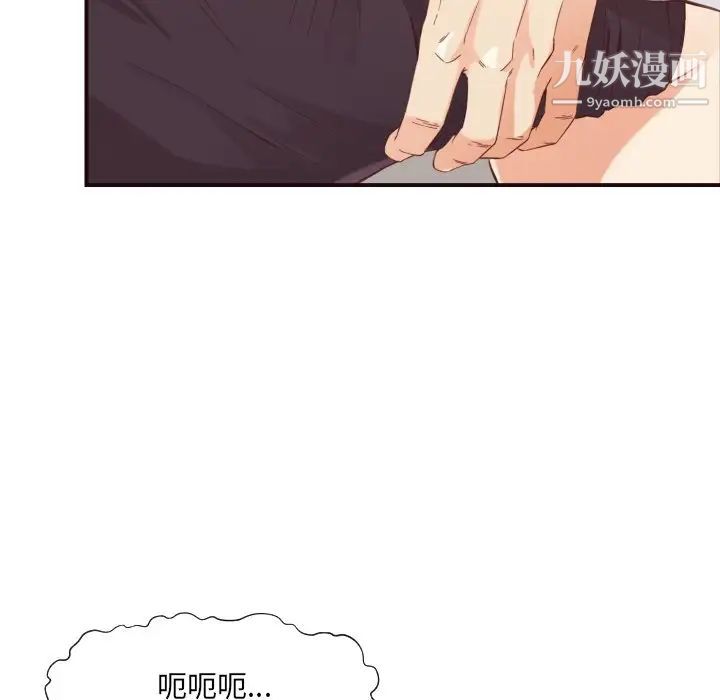 《拜托!放过我吧!》漫画 第8话