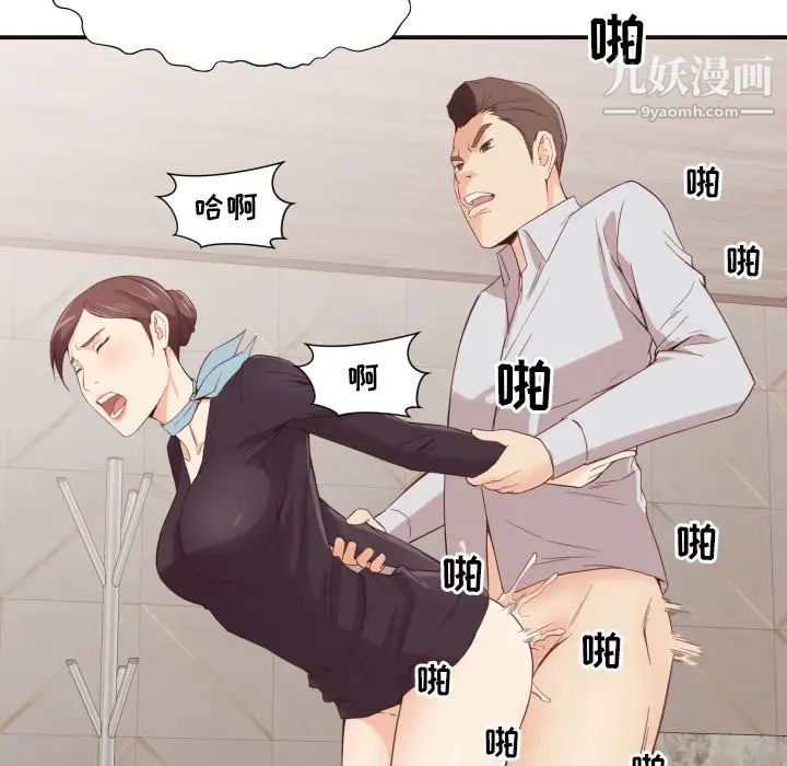 《拜托!放过我吧!》漫画 第8话