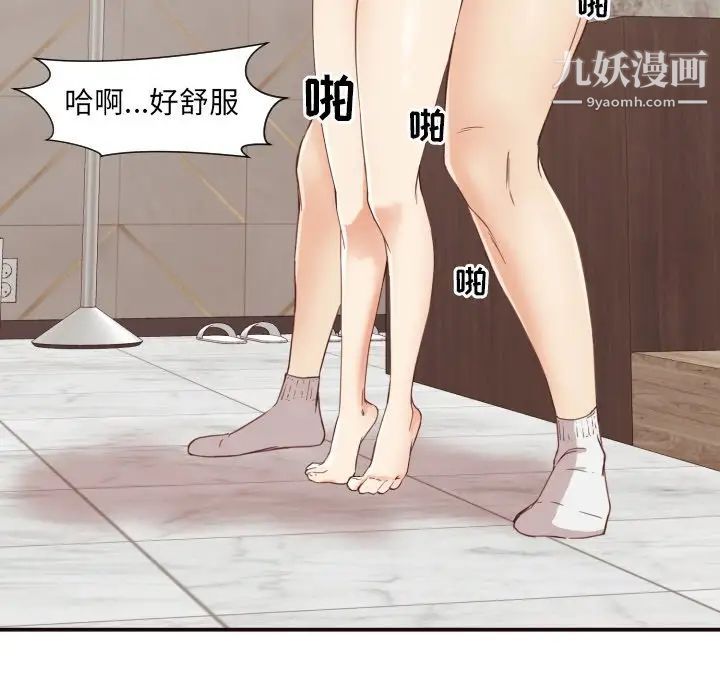 《拜托!放过我吧!》漫画 第8话