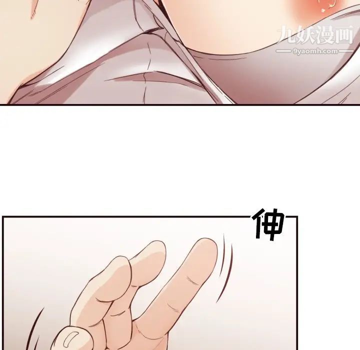 《拜托!放过我吧!》漫画 第8话