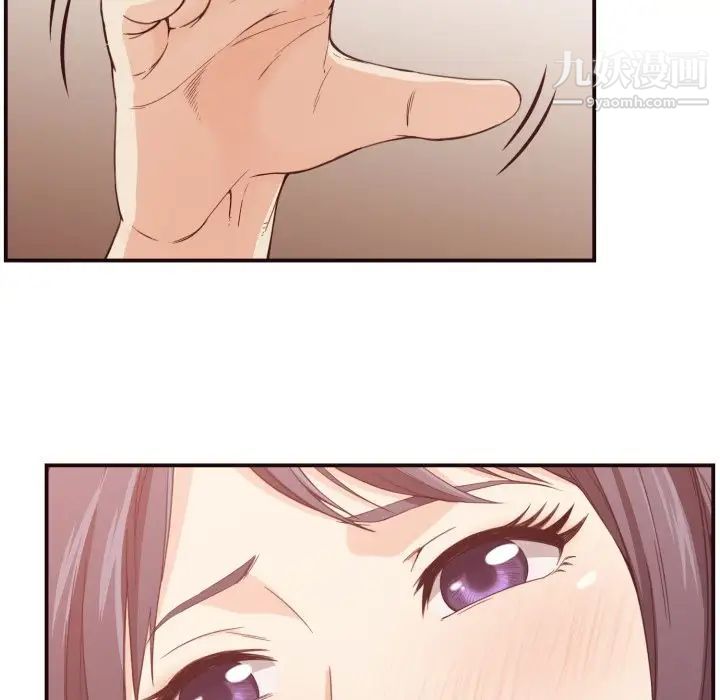 《拜托!放过我吧!》漫画 第8话