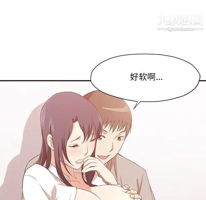 《拜托!放过我吧!》漫画 第8话