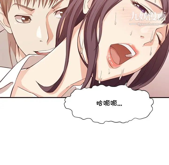 《拜托!放过我吧!》漫画 第8话