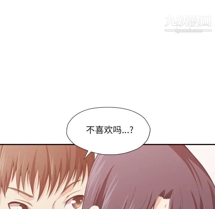 《拜托!放过我吧!》漫画 第8话