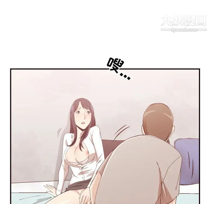 《拜托!放过我吧!》漫画 第8话