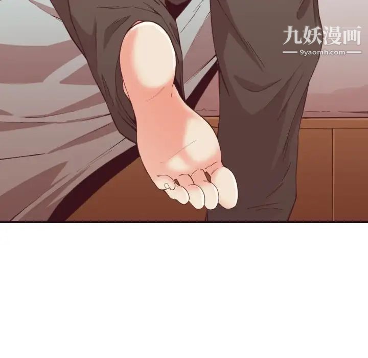 《拜托!放过我吧!》漫画 第8话