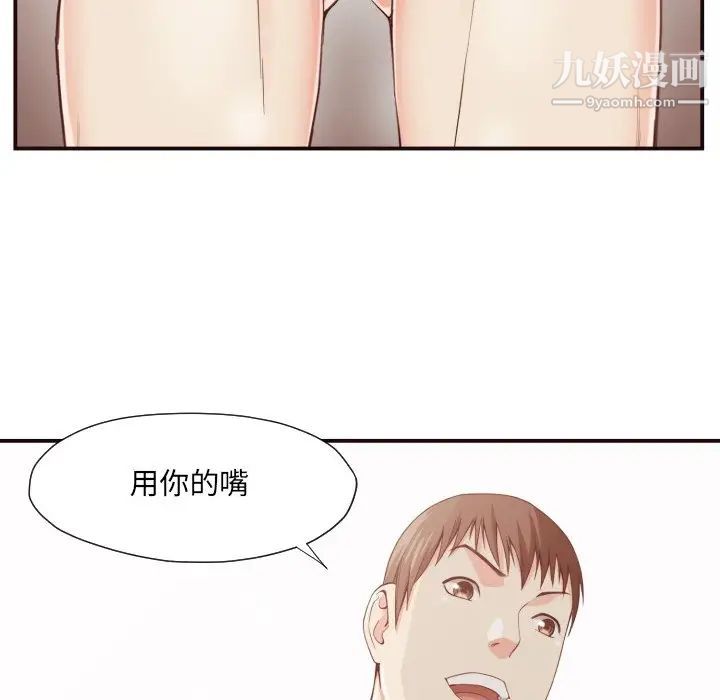 《拜托!放过我吧!》漫画 第8话