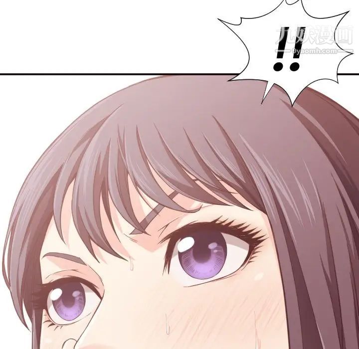 《拜托!放过我吧!》漫画 第8话