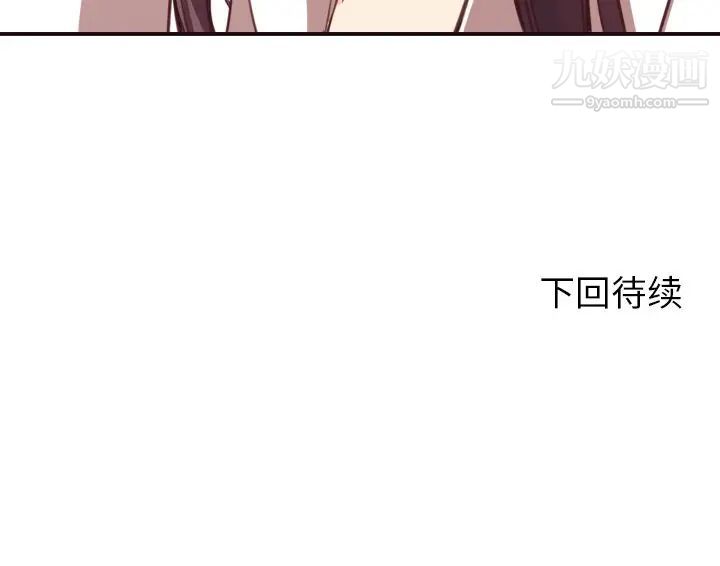 《拜托!放过我吧!》漫画 第8话