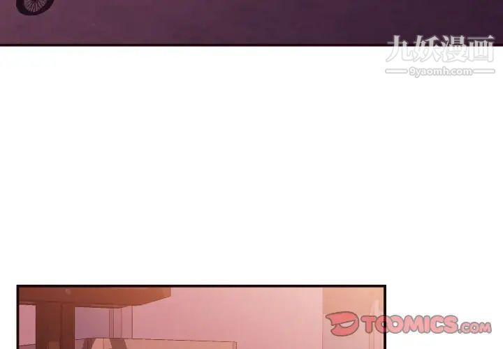《拜托!放过我吧!》漫画 第9话